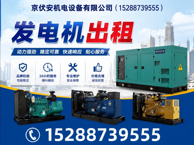 贵阳京伏安机电设备有限公司展示图