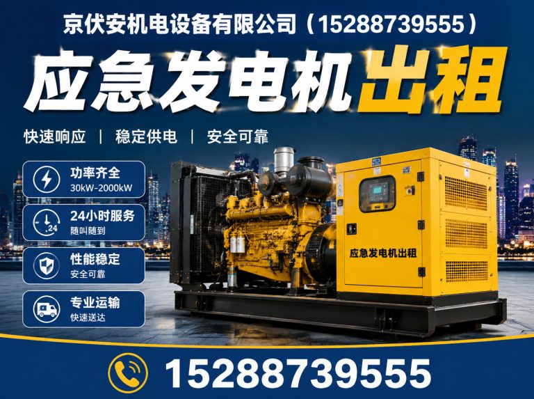 贵阳柴油发电机组出租展示图